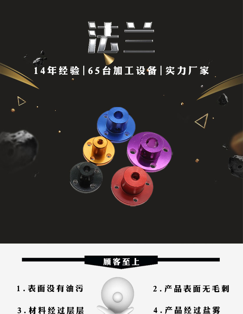 鋁卡法蘭聯軸器